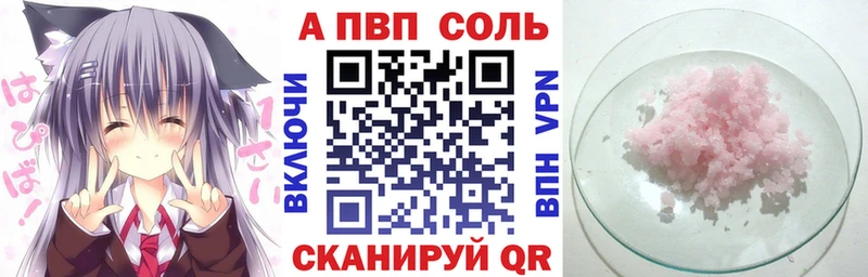 APVP Crystall  закладка  Богданович 