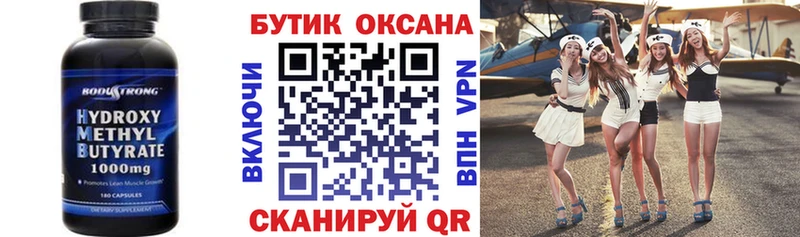 БУТИРАТ оксана магазин Богданович