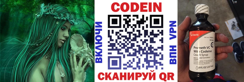 Кодеин напиток Lean (лин) Богданович