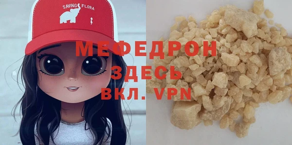 мяу мяу кристалл Беломорск