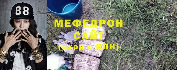 мяу мяу кристалл Беломорск