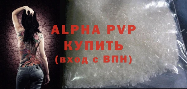 мяу мяу кристалл Беломорск