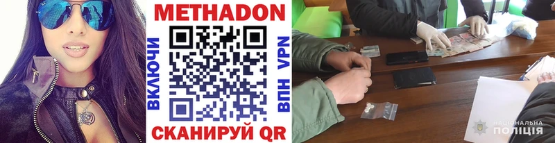 МЕТАДОН мёд  купить  цена  Богданович 